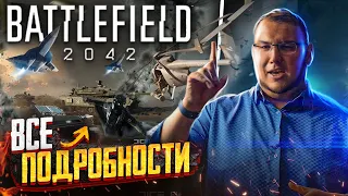 Battlefield 2042 - All the details of the Gameplay. Tornado of details: 128p, AI Bots, Maps, Classes