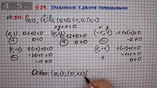 Упражнение № 911 (Вариант 2) – ГДЗ Алгебра 7 класс – Мерзляк А.Г., Полонский В.Б., Якир М.С.