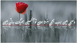 Samndar Man Utarta Hon To Ankhen Bheeg Jati Hain | Sad Urdu Poetry Status | Sad Urdu Shayari Status