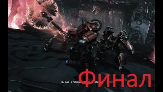 Transformers War For Cybertron #10 Финал Одному Суждено Остаться