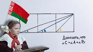 Белорусская задача по геометрии для 7 класса — оригинальный способ решения