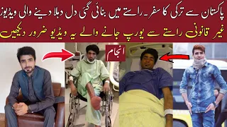 Pakistan sy Turkey Ka Safar || Raasty Ki Videos || Reall Videos