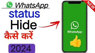 WhatsApp Status Hide: Secret Trick Revealed