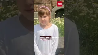 Українська дівчинка зникла в Німеччині!