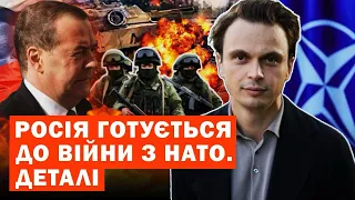 Медведєв закликав росіян до війни з НАТО. Росія хоче ще більшої війни? Деталі