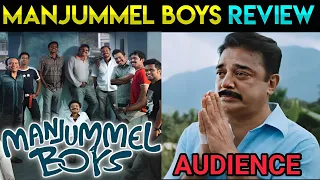 Manjummel Boys Movie Review | #ManjummelBoysReview Movie Troll | Manjummel Boys Meme Review