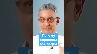 Профессор: почему нарциссы такие мерзкие