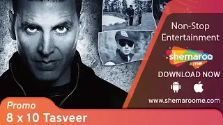 8x10 Tasveer | Promo | Akshay Kumar, Ayesha Takia | Watch Full Movie On Shemaroome App