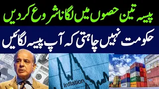 Best Investment For 2024 During Inflation In Pakistan I PakistanandWorldTv