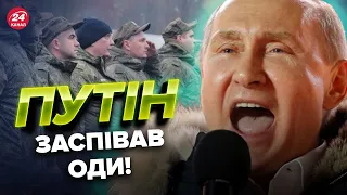 😱Путін ЗАКИДУЄ резервами! / Армія РФ зазнала НЕМОЖЛИВИХ втрат!