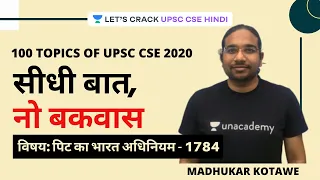 L13: Pitt's India Act - 1784 | Seedhi Baat, No Bakwaas | 100 Topics of UPSC CSE 2020