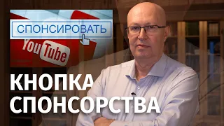 Призыв к поддержке YouTube-просвещения и гражданской активности!