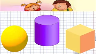 "Циліндр. Порівняння предметів" заняття з математики/аплікації для дітей середнього дошкільного віку