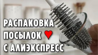 Распаковка посылок с АлиЭкспресс!! #распаковкапосылокaliexpress