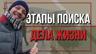 Как найти своё предназначение. | Этапы поиска дела Жизни.| Павел Кочкин помогает найти дело жизни.