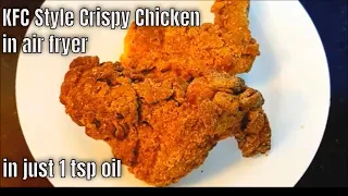 Crispy Chicken in Air Fryer | Fried Chicken in Just 1 tsp Oil | KFC style Fried Chicken in Air Fryer