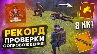 РЕКОРД ВЫНОСА? ПРОВЕРКА СОПРОВОЖДЕНИЯ НА 5 КАРТЕ В НОВОМ METRO ROYALE  / PUBG MOBILE / МЕТРО РОЯЛЬ