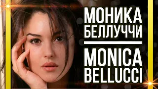 Monica Bellucci. The most beautiful woman in the world.