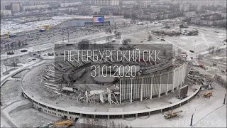 Петербургский СКК 31.01.2020 после обрушения. Аэросъемка.