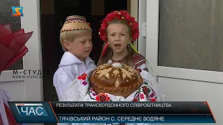 Результати транскордонного співробітництва. Довгоочікуваний ремонт у садочку в с. Середнє Водяне