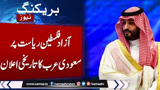 Breaking News: Islamic Countries Reaction on Independent Palestine State | Samaa TV