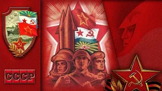 Вооруженные силы СССР - Повелители стратегических