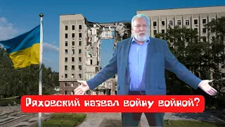 Церковь вне политики | Чудеса политической эквилибристики Сергея Ряховского