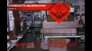 Backrooms | Уровень 7 "Талассофобия"