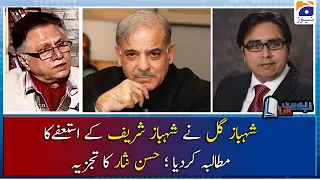 Hassan Nisar | Shahbaz Gill ne Shehbaz Sharif ke Istifay ka Mutalba Kerdia..!