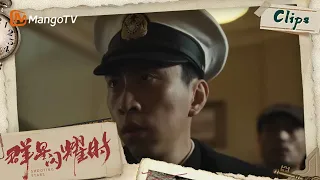 【CLIPS】冯广云带了很多人去抓佟太太，费了九牛之力破门后，发现屋内一个人影都没有。《群星闪耀时》| Shooting Stars｜MangoTV Monsoon