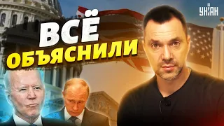 Байден жестко прошелся по Путину и поставил точку в вопросе мира с РФ – Арестович