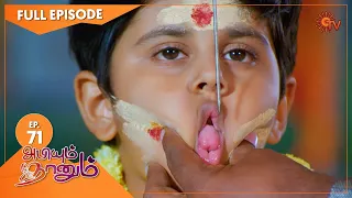 Abiyum Naanum - Ep 71 | 18 Jan 2021 | Sun TV Serial | Tamil Serial