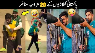 20 Funny Moments Of Pakistani Players