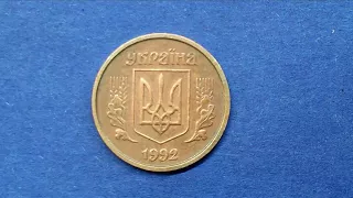 10коп 1992р штамп 2.1ВАм  магнітна сталь покрита міддю