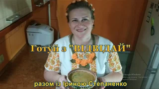 Грибна юшка та її приготування від нашої гідесси Ірини Степаненко | Туроператор Відвідай