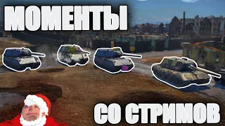 НОВОГОДНИЕ МОМЕНТЫ СО СТРИМОВ 2021 | War Thunder | Ready Or Not | COD: Black Ops | HL2: Episode Two