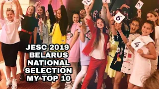 JESC 2019 BELARUS NATIONAL SELECTION MY TOP 10