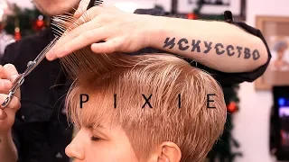 ✂️ how to Pixie. Tutorial short haircut