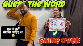Ye kya bol diya Game ke bich me 🤭|| Playing Guess the Word game with family || priya jeet vlogs