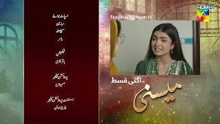 Meesni - Ep 89 Teaser - ( Bilal Qureshi, Mamia, ) 18th May 2023 - HUM TV