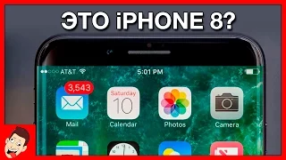 Стоит ли покупать iPhone 7 или подождать iPhone 8? Покупать ли айфон 7?