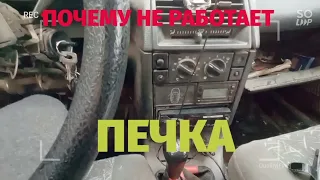 НЕ работает печка 🤷 на ВАЗ 2110-2112, Богдан и т.д.🚗Поэтапный поиск🕵️ неисправности без специалистов