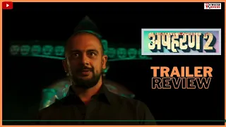 Apharan Season 2 Trailer Review | Arunoday Singh, Ekta Kapoor, Nidhi Singh | Voot Select |