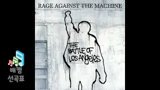 Guerrilla Radio - Rage Against The Machine