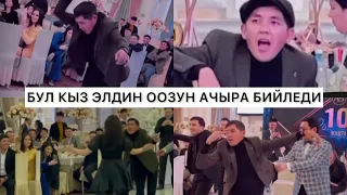 Интернетти жарган видео. Тамашоучу Эмиль тойду жарды 😂😂😂