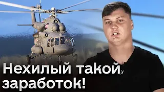 🚁 Россиянин сдал вертолет в плен - получит 500 ТЫСЯЧ ДОЛЛАРОВ! | СТУПАК