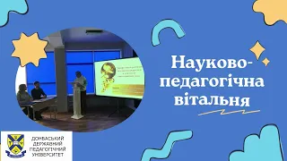 Ювілей кафедри педагогіки вищої школи