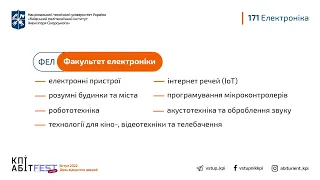 📂 Спеціальність 171 Електроніка