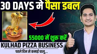 How to Start Kulhad Pizza Business 🔥 Fast Food Business Ideas, Trending Food Business Ideas 2023