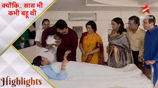 Kyunki Saas Bhi Kabhi Bahu Thi | Tulsi ne diya Mihir ke bacche ko janam!